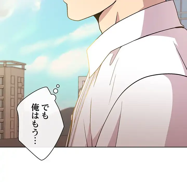 堅物上司に今日もイン！ 第22話 - 87