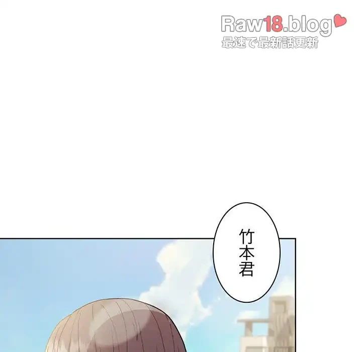 堅物上司に今日もイン！ 第22話 - 88