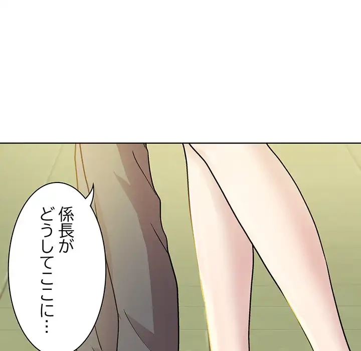 堅物上司に今日もイン！ 第22話 - 93