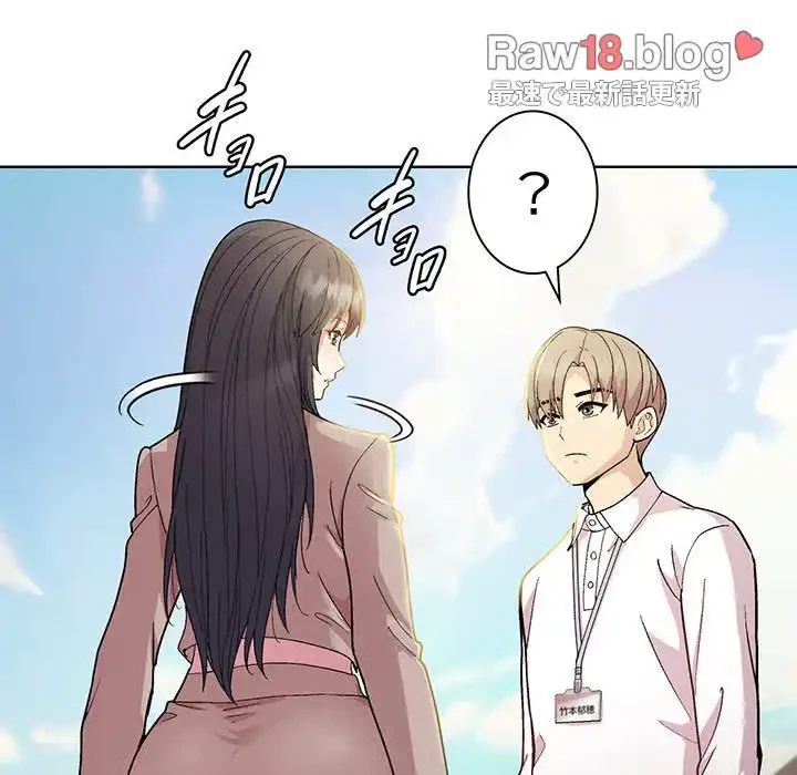 堅物上司に今日もイン！ 第22話 - 95