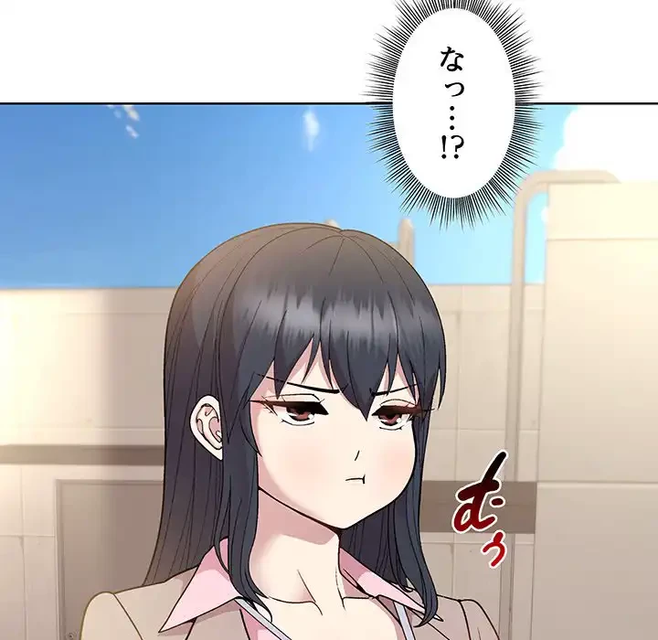 堅物上司に今日もイン！ 第22話 - 109