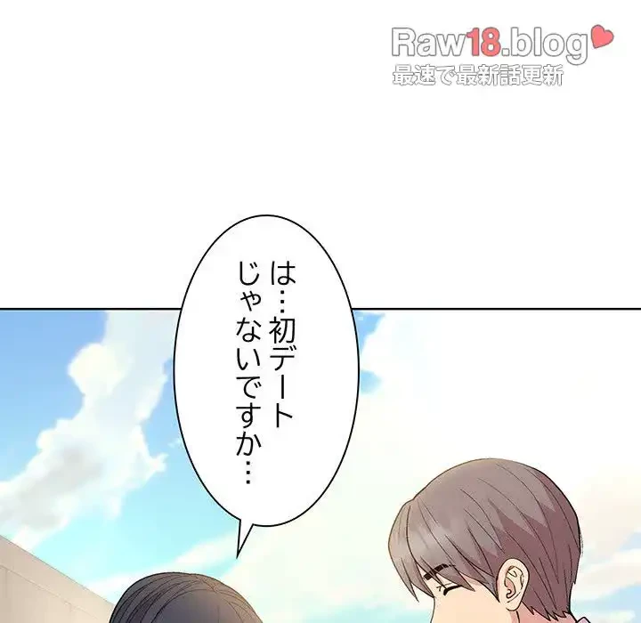 堅物上司に今日もイン！ 第22話 - 111