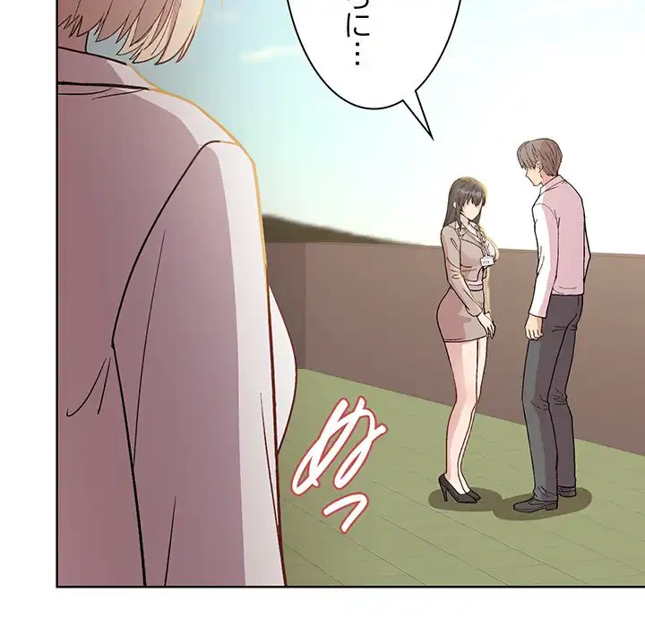 堅物上司に今日もイン！ 第22話 - 114