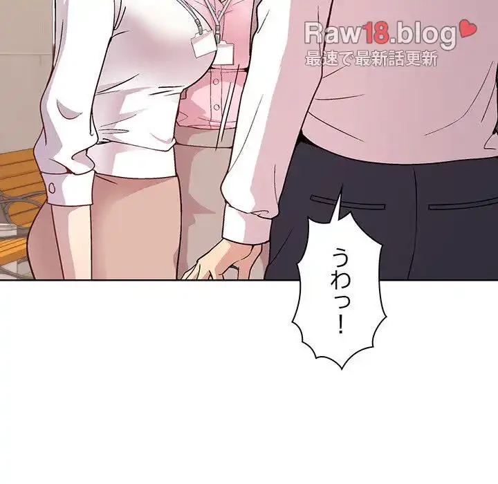 堅物上司に今日もイン！ 第22話 - 119