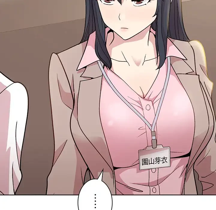 堅物上司に今日もイン！ 第22話 - 123