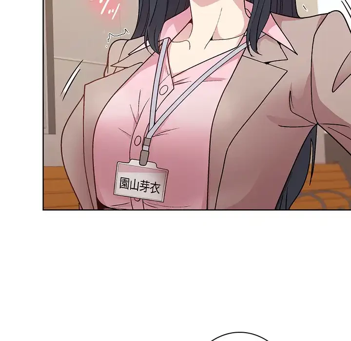 堅物上司に今日もイン！ 第22話 - 135