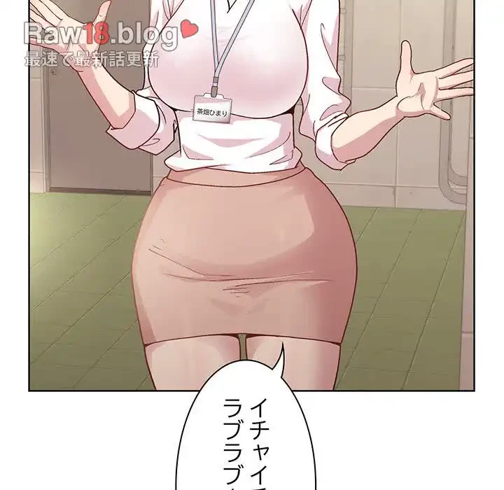 堅物上司に今日もイン！ 第22話 - 137