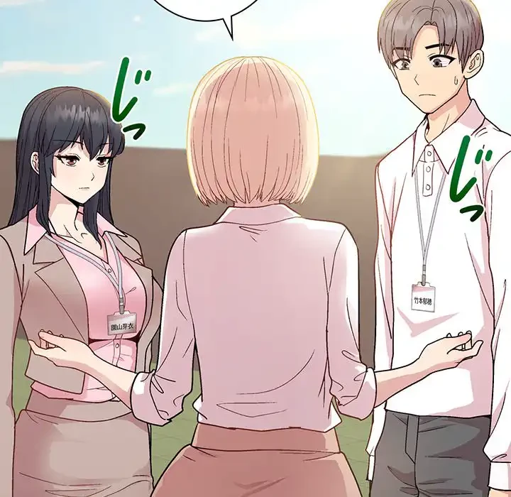 堅物上司に今日もイン！ 第22話 - 139