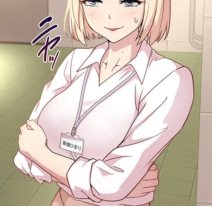 堅物上司に今日もイン！ 第22話 - 143