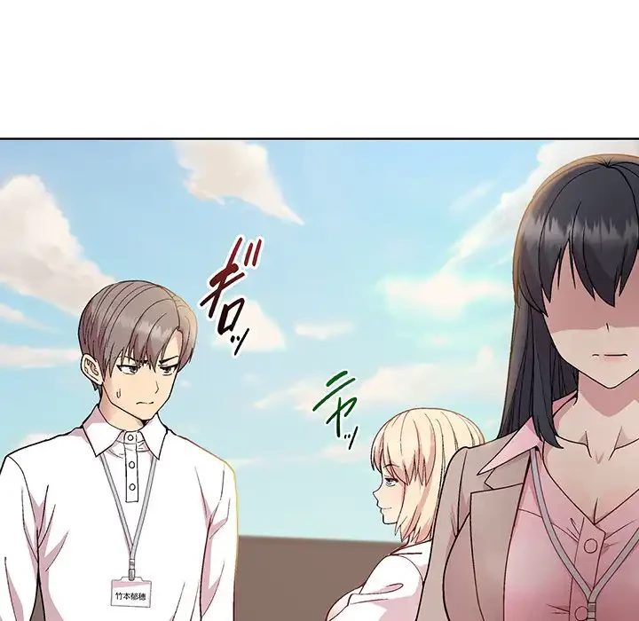 堅物上司に今日もイン！ 第22話 - 150