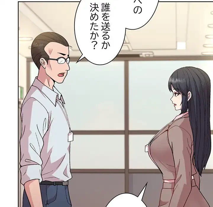 堅物上司に今日もイン！ 第22話 - 158