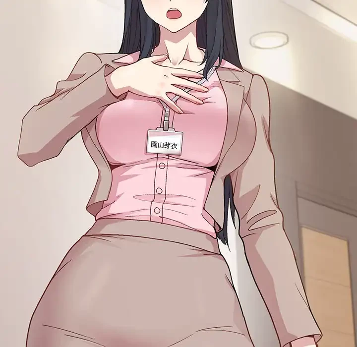 堅物上司に今日もイン！ 第22話 - 169