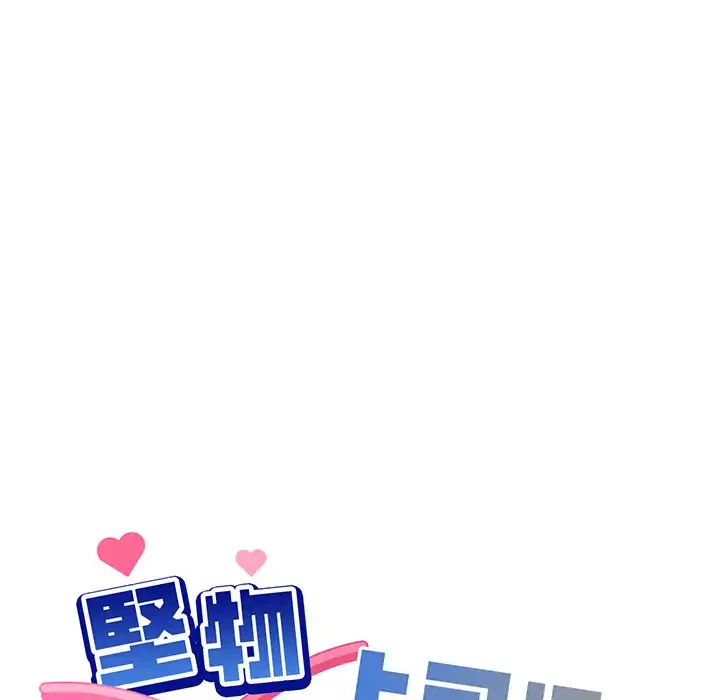 堅物上司に今日もイン！ 第23話 - 8