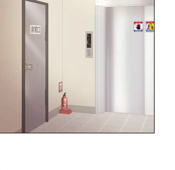 堅物上司に今日もイン！ 第23話 - 12