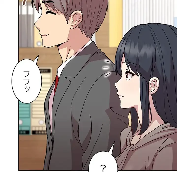 堅物上司に今日もイン！ 第23話 - 20