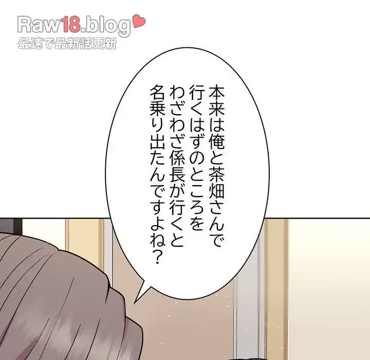 堅物上司に今日もイン！ 第23話 - 26