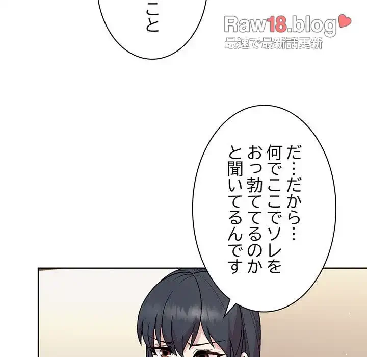 堅物上司に今日もイン！ 第23話 - 37