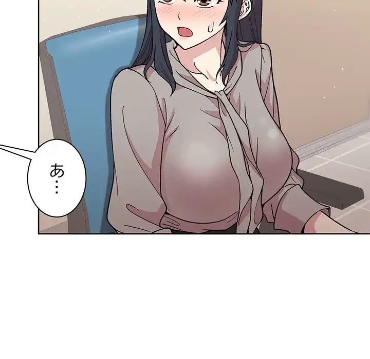 堅物上司に今日もイン！ 第23話 - 38