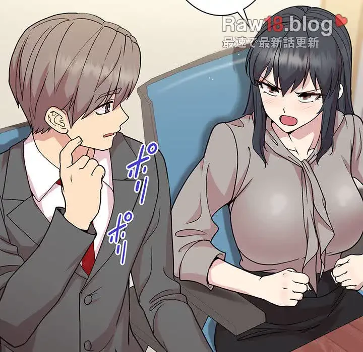 堅物上司に今日もイン！ 第23話 - 44