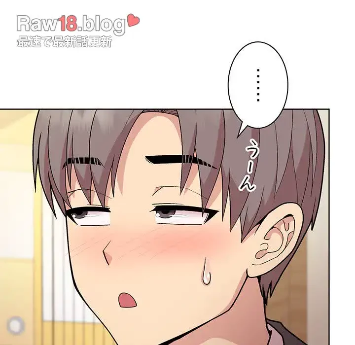 堅物上司に今日もイン！ 第23話 - 48