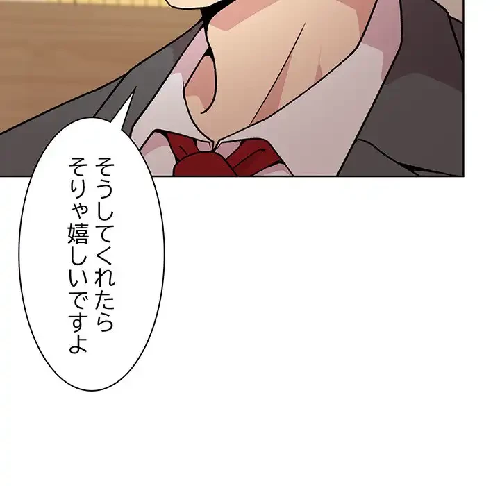 堅物上司に今日もイン！ 第23話 - 49