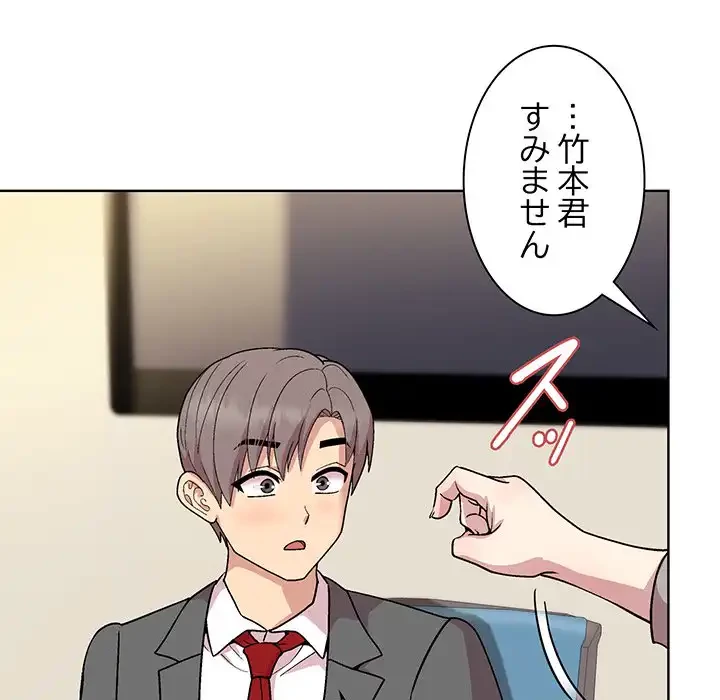 堅物上司に今日もイン！ 第23話 - 52