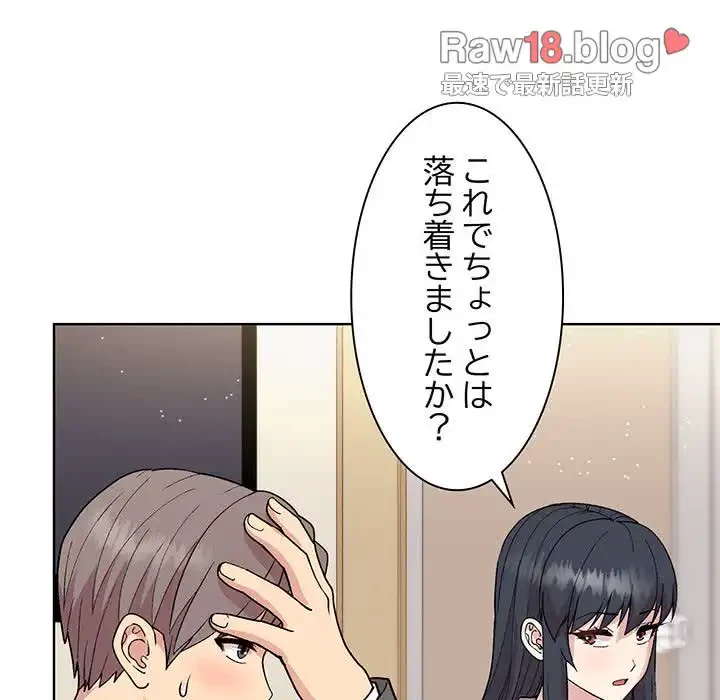 堅物上司に今日もイン！ 第23話 - 66