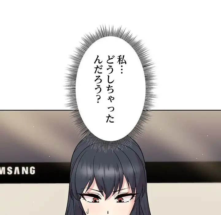 堅物上司に今日もイン！ 第23話 - 68