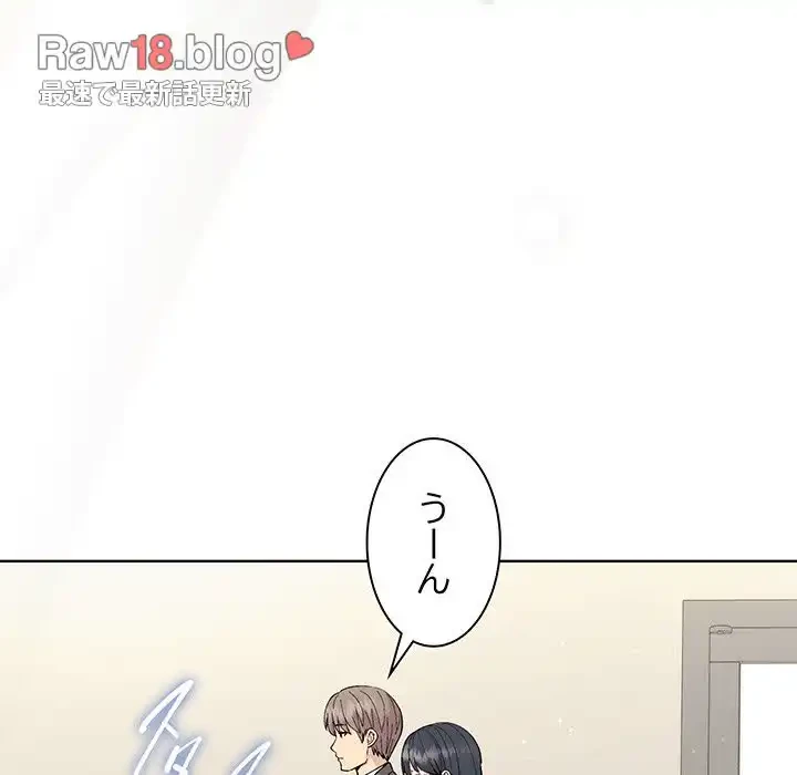 堅物上司に今日もイン！ 第23話 - 77