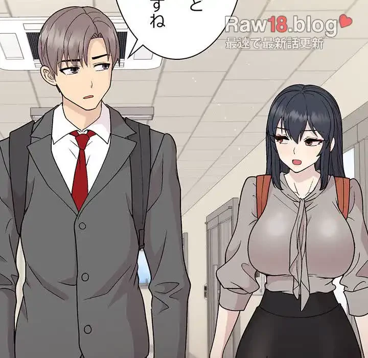 堅物上司に今日もイン！ 第23話 - 80