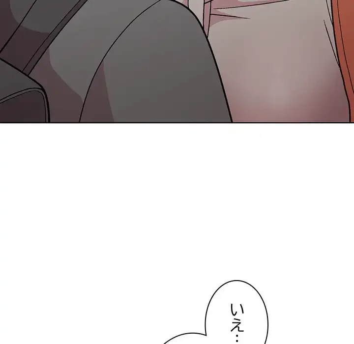 堅物上司に今日もイン！ 第23話 - 102