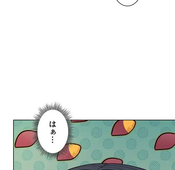 堅物上司に今日もイン！ 第23話 - 110