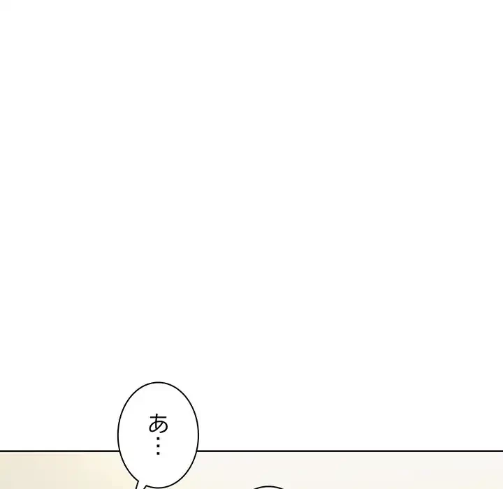 堅物上司に今日もイン！ 第23話 - 112