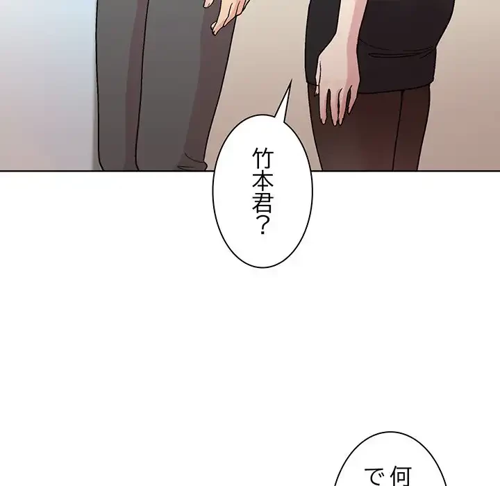 堅物上司に今日もイン！ 第23話 - 114