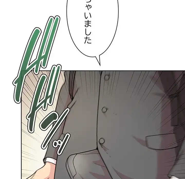 堅物上司に今日もイン！ 第23話 - 117