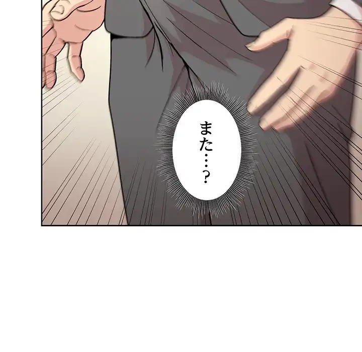 堅物上司に今日もイン！ 第23話 - 118