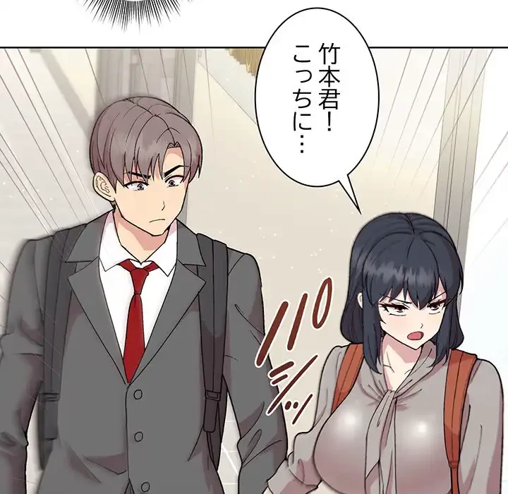 堅物上司に今日もイン！ 第23話 - 129