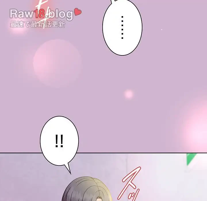 堅物上司に今日もイン！ 第23話 - 144