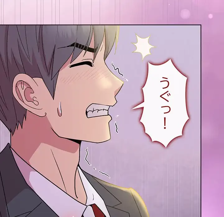 堅物上司に今日もイン！ 第23話 - 156