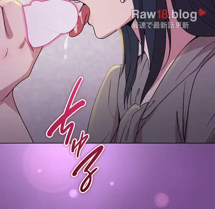 堅物上司に今日もイン！ 第23話 - 162