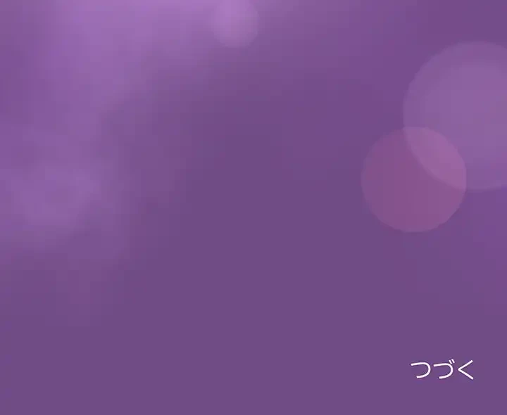 堅物上司に今日もイン！ 第23話 - 163