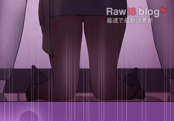 堅物上司に今日もイン！ 第24話 - 4