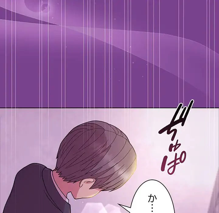 堅物上司に今日もイン！ 第24話 - 5