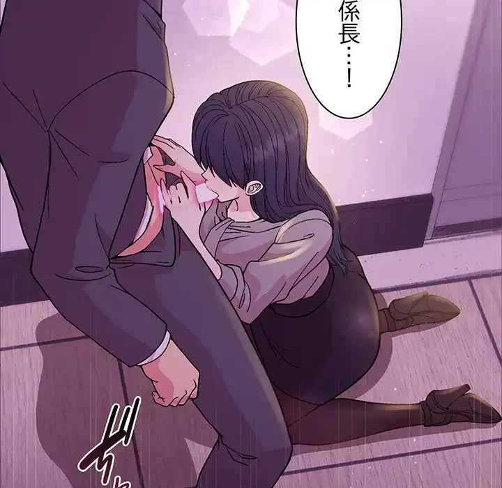 堅物上司に今日もイン！ 第24話 - 6