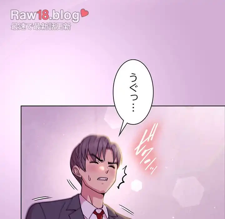 堅物上司に今日もイン！ 第24話 - 13