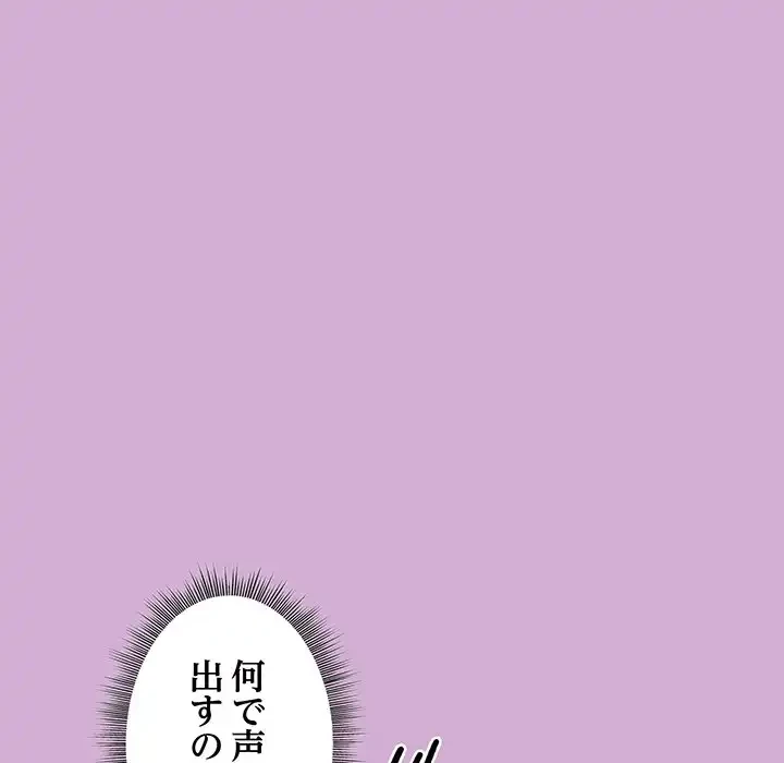 堅物上司に今日もイン！ 第24話 - 15