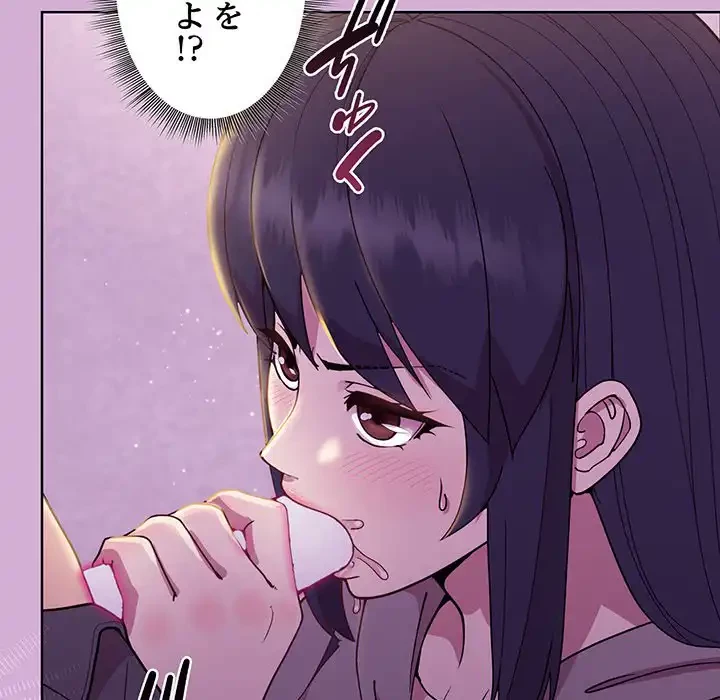 堅物上司に今日もイン！ 第24話 - 16