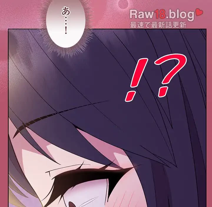 堅物上司に今日もイン！ 第24話 - 18