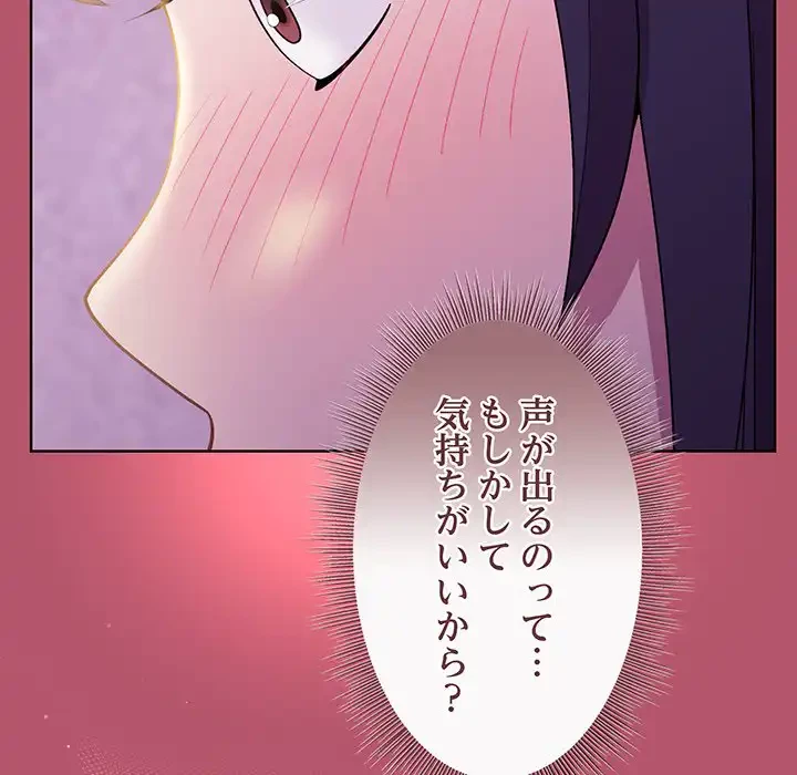 堅物上司に今日もイン！ 第24話 - 19