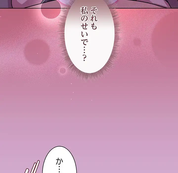 堅物上司に今日もイン！ 第24話 - 22